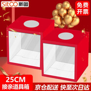斯圖sitoo 投票箱意見箱抽獎(jiǎng)箱紙箱透明摸獎(jiǎng)盒/摸獎(jiǎng)箱/幸運(yùn)抽簽盒/抓獎(jiǎng)球/接親恐怖箱 25CM單面透明款
