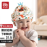 愛貝迪拉（AIBEDILA） 防摔帽嬰兒學步護頭透氣防摔枕寶寶兒童防撞防摔神器