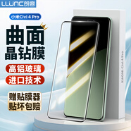 朗客【2片裝】適用小米CIVI4Pro鋼化膜xiaomi civi4pro手機(jī)膜全屏覆蓋超清超薄玻璃抗指紋不易碎邊貼膜