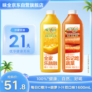 味全每日C果汁【橙汁+胡蘿卜汁】雙口味1600ml*2瓶冷藏果蔬汁飲料聚餐