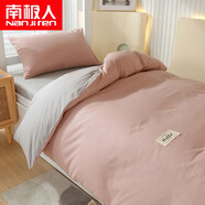 南極人（Nanjiren）學(xué)生宿舍全棉套件純棉單人床單被套被褥套裝北歐簡(jiǎn)約被罩床上用品 豆沙+淺灰 五件套【三件套+7斤棉被+枕芯】
