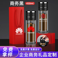 慕馨（moosen）雙層玻璃水杯定制印logo杯定做開(kāi)業(yè)中秋國(guó)慶禮品訂制廣告紀(jì)念 黑色【紅色便攜禮盒禮袋】 450ml