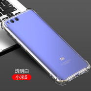 京慈 適用小米6手機殼防摔Mi6手機套全包邊鏡頭保護透明殼氣囊硅膠軟殼個(gè)性男女新款簡(jiǎn)約米6后蓋保護殼 小米6/Mi6 透明氣囊防摔手機殼