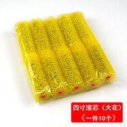 邦涂飾（Bang tu shi） 邦涂飾系列拉毛滾筒刷拉花滾筒肌理漆藝術(shù)滾刷工藝彈性涂料花紋 4寸大花一包【10個(gè)】