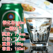 鋼化玻璃杯子 八角杯茶杯啤酒杯 烈酒杯 威士忌杯加厚酒吧KTV 鋼化杯160ml