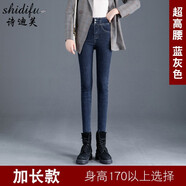 詩(shī)迪芙牛仔褲女高腰排扣小腳褲新款高個(gè)子加長(cháng)顯瘦鉛筆褲冬季加絨緊身褲 藍灰加長(cháng)單款 26