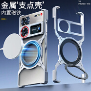 科皇適用努比亞z70Sultra手機殼新款z60ultra保護套領(lǐng)先版金屬散熱男Z70攝影師版機甲風磁吸支架無邊框 《銀色》請勿選錯手機型 努比亞Z70 Ultra