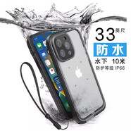 魔貝拉 【防水套】蘋果14ProMax手機(jī)殼三防蘋果14全包密封防水防塵防摔蘋果13Pro潛水拍照 黑色【防水手機(jī)殼】+手繩 iPhone 14Pro max