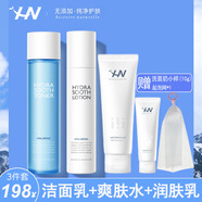 荷諾（histoire naturelle）水乳套裝玫瑰泥膜面膜洗面奶氨基酸潔面乳慕斯爽膚舒緩修護(hù)面霜女 三件套（潔面乳+爽膚水+潤(rùn)膚乳）