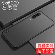 小米cc9/9e/小米9SE/小米9pro 防摔手機保護套 磨砂軟殼 硅膠保護套 小米cc9 磨砂軟殼-黑色