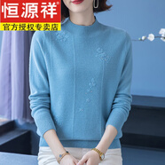 恒源祥100純羊毛衫女半高領(lǐng)冬季新款中年媽媽加厚毛衣繡花針織打底衫 天藍(lán) 蘭色 5XL【建議體重160-170斤】