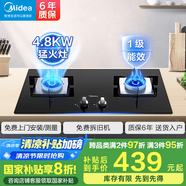 美的（Midea）家用大火力燃氣灶雙灶天然氣灶 猛火灶灶具雙眼灶煤氣灶雙灶液化氣灶爐具臺式嵌入式兩用臺灶 升級款4.8KW猛火灶Q217B （管道天然氣）
