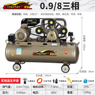 空壓機打氣泵小型高壓工業(yè)級7.5kw220V空氣壓縮機大型380三相汽修 7.5kw三缸0.9/8三相 升級菲
