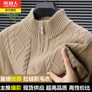 南極人秋冬新款半高領(lǐng)拉鏈針織衫男休閑寬松鉤花毛衣加厚保暖套頭打底衫 9622駝黃 加厚 165/80A（建議100-120斤）