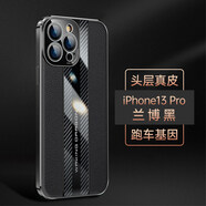 賽米迪 適用蘋(píng)果13Pro Max手機殼iphone13全包防摔真皮保護套5G商務(wù)時(shí)尚男女輕薄后外殼 蘋(píng)果13Pro【蘭博黑】頭層真皮-跑車(chē)設計加強防