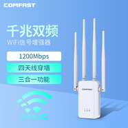 HUAWAL家用wifi信號擴大器雙頻5G無(wú)線(xiàn)路由器網(wǎng)絡(luò )加強增強放大器 1200M雙頻