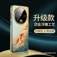 適用于適用華為mate60Pro手機殼mete50浮雕燙金系列中國風(fēng)鏡頭全包保護套 【逆流而上】 華為 Mate 50