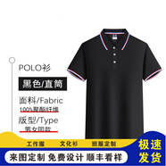 林中尋 polo文化衫定制夏季工作服短袖T恤訂做文化衫工裝刺繡印logo 色織邊速干款-黑色 S 短袖