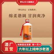 黔壇大曲醬香型白酒貴州53度綿柔純糧坤沙送禮盒裝商務接待原漿老酒 53%vol 500mL 1瓶 匠心酒