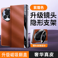 鑫米奇適用榮耀magicv3手機(jī)殼智能視窗翻蓋皮套榮耀magic v3無感鏡頭支架防摔保護(hù)殼 大視窗真皮款絲路敦煌鏡頭支架 榮耀Magic V3