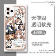 vivoMYGO千早愛音長(zhǎng)崎爽世手機(jī)殼適用vivoiQOONeo9華為nova12OPPO蘋果 【天使眼】C13941長(zhǎng)崎爽世 6/IQOO系列-型號(hào)下單后發(fā)給客服