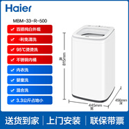 海爾（Haier）迷你洗衣機3公斤3.3小型家用全自動波輪寶寶嬰EBM3365W【品牌家電】 海爾3.3公斤MBM33-R500