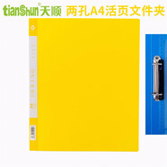 天順（tianshun） 打孔夾檔案夾資料夾A4兩孔夾D型/O型孔夾整理夾2孔/3孔文件夾  單個(gè)裝 兩孔D型夾黃色背寬3.8CM-2002D