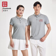 范洛卡FANLUOKA工作服工衣定制夏季短袖polo衫工裝t恤定制文化衫廣告衫印logo 花灰色 S(適合90斤以下)