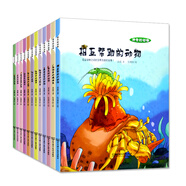 百科全書(shū) 精裝全12冊神奇的動(dòng)物+神奇的植物 早教啟蒙硬皮自然百科動(dòng)物百科知識繪本 動(dòng)植物百科全套12冊