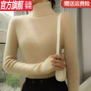 【特價(jià)撿漏】重磅輕奢品牌羊毛衫2022秋冬高領(lǐng)修身毛衣內(nèi)搭打底針織衫上衣女冬天穿的 原絨駝色 【抗起球羊毛高品質(zhì)】 S 【建議80-90斤】