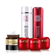 依祈 白里透紅美白祛斑霜護膚品套裝淡化色斑淡斑去斑產(chǎn)品暗沉去黃