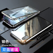 廣酷 適用于iPhone蘋果XR金屬邊框XSMAX磁吸手機(jī)殼蘋果6s/7/8plus磁力全包保護(hù)殼 6.1英寸蘋果XR磁吸金屬手機(jī)殼銀色