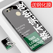 龍清 華為Nova2plus手機(jī)殼BAC-AL00創(chuàng)意保護(hù)套個(gè)性硬殼玻璃殼 適用于NOVA2plus 熬夜