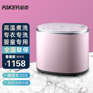 派克（PAKER）德國(guó)派克1.8公斤 全自動(dòng)內(nèi)衣洗衣機(jī)嬰兒小型高溫蒸煮洗內(nèi)衣襪子加熱去污迷你洗衣機(jī)洗襪子神器 1.8kg高溫蒸煮款(糖果粉)