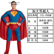 夏爾維納 萬圣節(jié)兒童服裝人超衣服童裝披風(fēng)服男女化妝舞會套裝 加大版超人大人款
