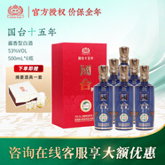 國臺十五年（15年）醬香型白酒茅臺鎮(zhèn)純糧食酒水 自飲收藏送禮 53度 500mL 6瓶 整箱裝