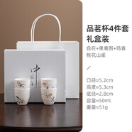 羊脂玉花鳥品茗杯主人杯中式陶瓷茶杯茶碗功夫茶具套裝白瓷小茶盞 鳥語花香禮盒裝_四款各一 無規(guī)格