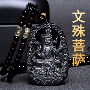 馨毅新款天然黑曜石12十二生肖本命佛觀音吊墜女男八大守護(hù)神普賢項(xiàng)鏈 文殊屬 兔 咖啡色掛繩款