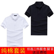 杰尼斯頓（Jenny Stone）純棉短袖polo衫男大碼純色保羅衫可定制印字logo工作服團(tuán)體服 二件套 M /170(120斤以內(nèi))