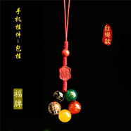 靜晶閣五路財神鑰匙扣朱砂七星陣瑪瑙掛件六字真言 五路財神-手機掛紅繩款