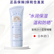 安熱沙（Anessa）【原裝進(jìn)口 保稅倉直發(fā)】防曬啫喱安耐曬金管隔離乳高倍戶(hù)外防曬 兒童藍瓶防曬啫喱90g