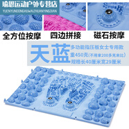 跑男指壓板足底按摩墊趾壓板按摩腳墊腳型版 天藍(lán)