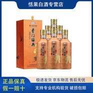 茅臺貴州茅臺集團 醬門經典系列 53度柔和醬香型白酒 新老款隨機發(fā)貨 53度 500mL 6瓶 茅臺醬門經典醬帥