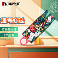 金士頓（Kingston）256GB USB3.2 Gen 1 U盤 DTX 個性化逢考必過印刷款