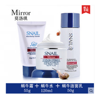 SNAIL WHITESNAIL莫洛琪蝸牛霜精華霜修護祛痘印補水多套裝 蝸牛霜+潔面乳+精華水