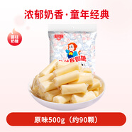 金絲猴 奶糖 牛奶糖圓柱糖果結(jié)婚喜糖婚糖小鍍鋁休閑零食 圓柱奶糖（原味）500g/袋