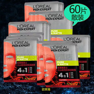歐萊雅（LOREAL）男士面膜抗皺緊致補(bǔ)水提亮膚色清潔毛孔水潤(rùn)保濕淡化細(xì)紋控油祛痘 歐萊雅火山巖清痘凈膚修護(hù)面膜