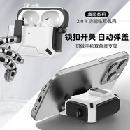 繹鎧適用蘋(píng)果airpods pro 2保護套Airpods4降噪版自動(dòng)彈蓋耳機殼1/2代手機支架耳機保護殼軟殼全包防3 雪域白 蘋(píng)果 Airpods Pro 2 / Pro