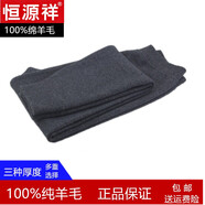 恒源祥100%純羊毛褲男保暖褲加厚毛褲女秋冬情侶大碼打底保暖內(nèi)衣單件褲 男士中厚-黑花灰 175