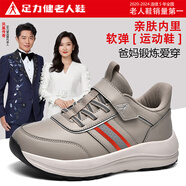足力健男士休閑鞋皮面防水春秋季軟底老人休閑鞋軟底散步鞋舒適徒步鞋子 淺灰（女款） 35
